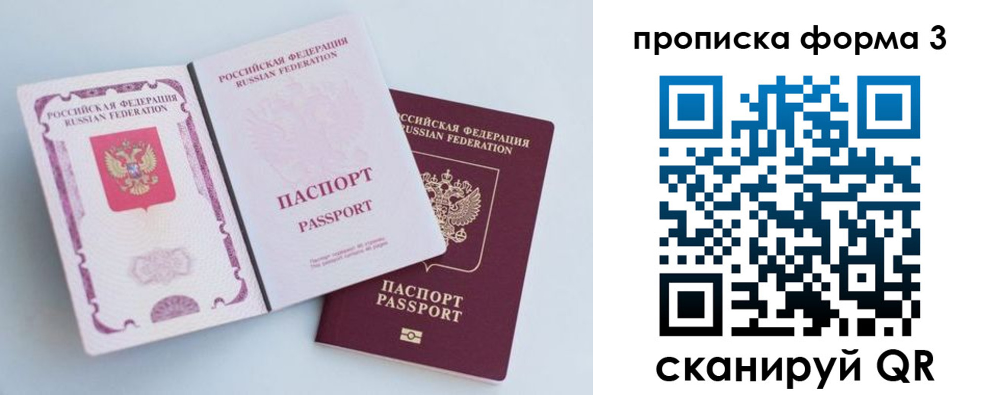 временная регистрация гарантия в Петров Вале
