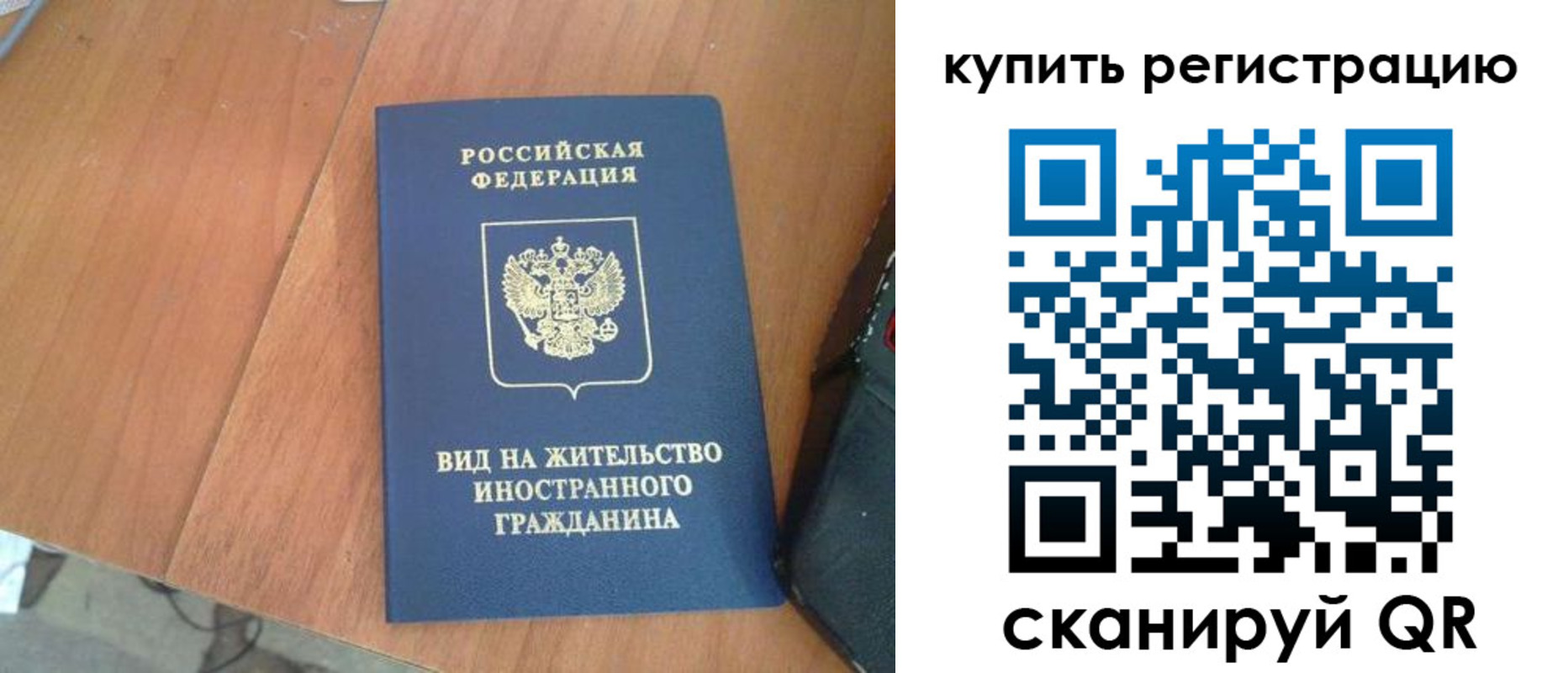 временная регистрация 2025 в Петров Вале