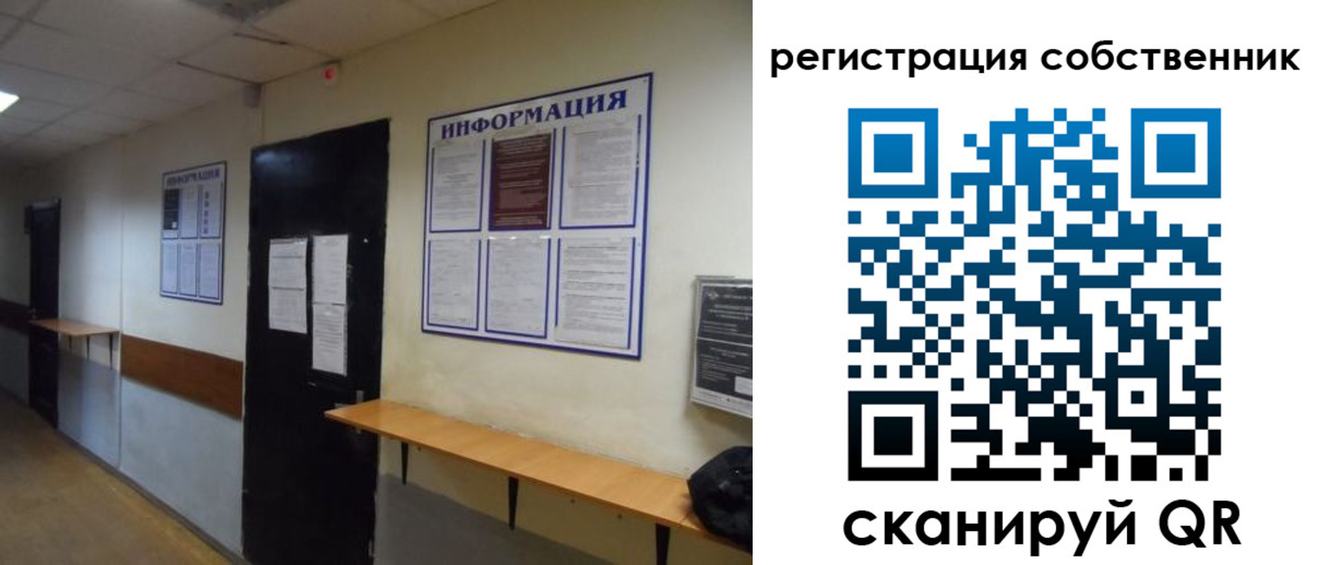 прописка от собственника в Петров Вале