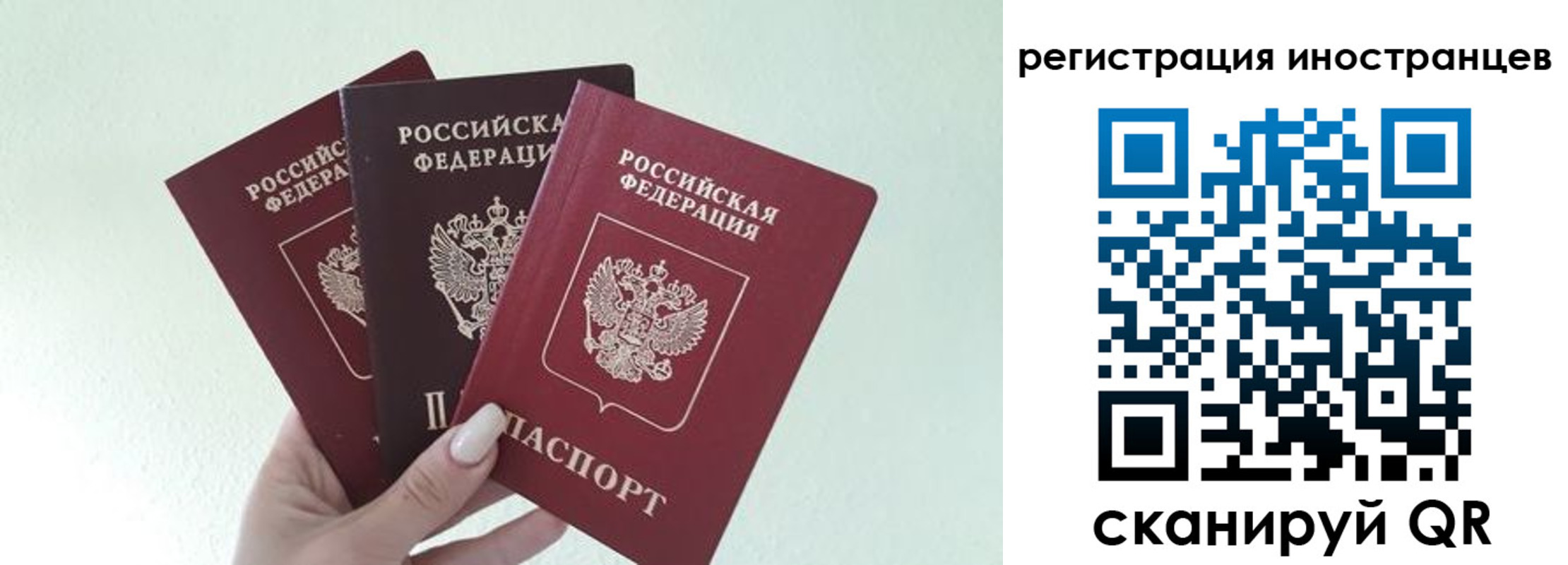 миграционный учет в Петров Вале