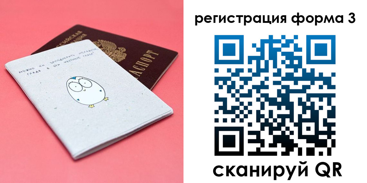 прописка штамп в Петров Вале